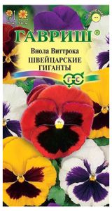 Изображение товара Семена Виола «Гавриш» Швейцарские гиганты, 0,1 г