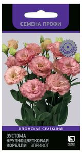 Изображение товара Семена Эустома крупноцветковая «Поиск» Корелли эприкот, 5 шт