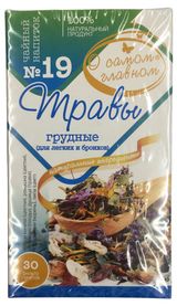Изображение товара Чайный напиток «О Самом Главном» № 19 Травы Грудные, для легких и бронхов, 30 фильтр пакетов
