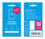 Изображение товара SIM-карта Yota с саморегистрацией