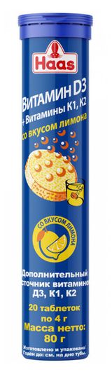 Изображение товара БАД Витамин D3 + Витамины К1, К2 ХААС со вкусом лимона, 80 г          