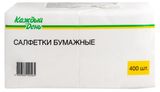 Изображение товара Салфетки однослойные «Каждый день», 400 шт