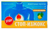 Изображение товара БАД. Стоп-Изжокс Жевательные таблетки со вкусом лимона, №15