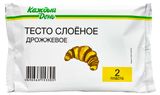 Изображение товара Тесто замороженное слоеное «Каждый День» дрожжевое, 500 г