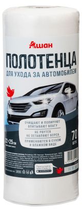 Изображение товара Полотенце за уходом автомобиля АШАН Красная птица, 70 шт