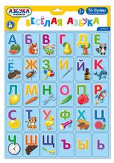 Изображение товара Игра магнитная «Десятое королевство» Веселая азбука