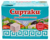 Изображение товара Сыр рассольный «Сиртаки» Classic для греческого салата 35% БЗМЖ, 200 г