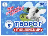 Изображение товара Творог классический «Можайское» Можайский брикет 5% ГОСТ БЗМЖ, 200 г