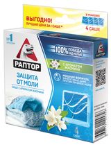 Изображение товара Саше от моли «Раптор» с запахом жасмина, 4 шт