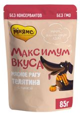 Изображение товара Корм для собак «Мнямс» мясное рагу с телятиной и тыквой Максимум вкуса, 85 г