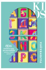 Изображение товара Шоколад молочный набор «Монетный Двор» Развивайка, 75 г