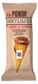 Изображение товара Рожок вафельный «Ностальгия» топленое молоко 15%, 60 г