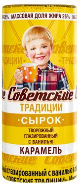 Изображение товара Сырок глазированный «Советские традиции» творожный в карамельной глазури 26%, 45 г