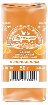 Изображение товара Сырок «Свитлогорье» творожный с апельсином в апельсиновой глазури 23%, 50 г