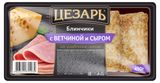 Изображение товара Блинчики сытные «Цезарь» с ветчиной и сыром на сливочном масле замороженные, 450 г