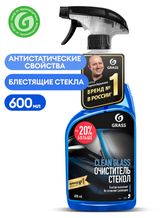 Изображение товара Средство для очистки стекол и зеркал Grass, 600 мл