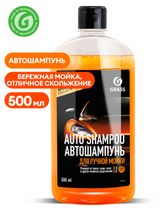 Изображение товара Автошампунь Grass Universal апельсин, 500 мл