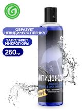 Изображение товара Средство для стекол и зеркал Grass Антидождь, 250 мл