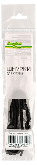 Изображение товара Шнурки для обуви Каждый день черные плоские, 75 см
