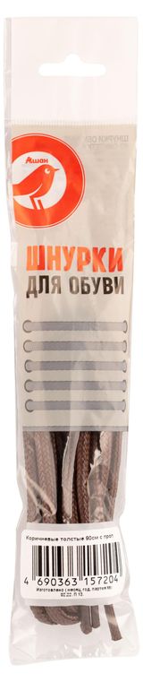 Изображение товара Шнурки для обуви АШАН Красная птица коричневые толстые пропитка, 90 см