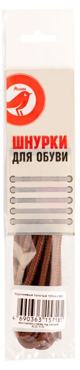 Изображение товара Шнурки для обуви АШАН Красная птица коричневые толстые пропитка, 120 см