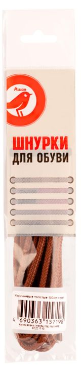 Изображение товара Шнурки для обуви АШАН Красная птица коричневыеые толстые пропитка, 100 см