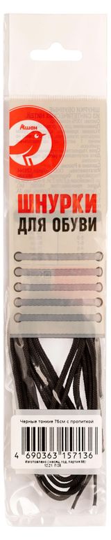 Изображение товара Шнурки для обуви АШАН Красная птица черные тонкие пропитка, 75 см