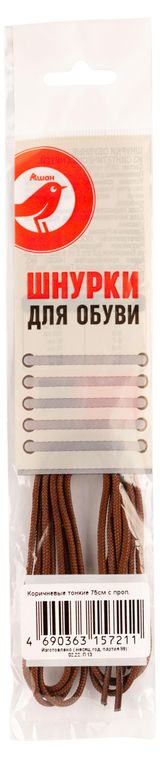 Изображение товара Шнурки для обуви АШАН Красная птица коричневые тонкие пропитка, 75 см