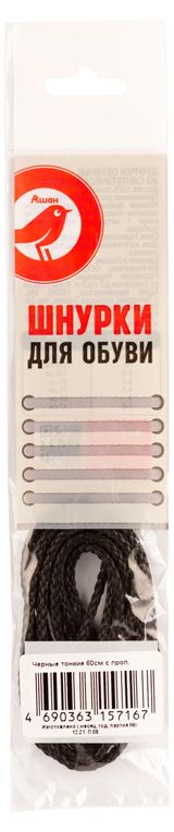 Изображение товара Шнурки для обуви АШАН Красная птица черные тонкие пропитка, 60 см