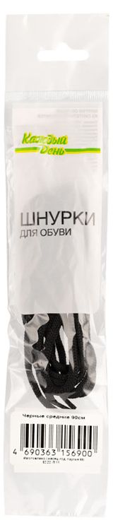 Изображение товара Шнурки для обуви Каждый день черные средние, 90 см