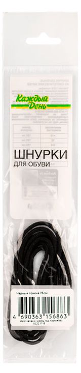 Изображение товара Шнурки для обуви Каждый день черные тонкие, 75 см