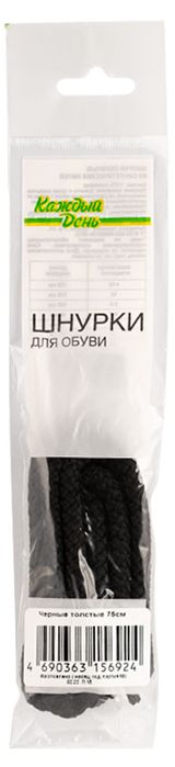Изображение товара Шнурки для обуви Каждый день черные толстые, 75см