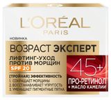 Изображение товара Крем для лица дневной L'Oreal Paris Возраст эксперт Лифтинг-уход 45+ SPF 20, 50 мл