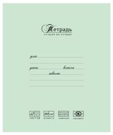 Изображение товара Тетрадь школьная «ПЗБМ» в клетку А5, 12 л