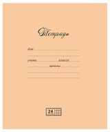 Изображение товара Тетрадь школьная «ПЗБМ» в линейку А5, 24 л