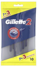 Изображение товара Бритвы одноразовые мужские Gillette 2 с двумя лезвиями, 10 шт