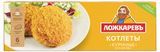 Изображение товара Котлеты мясные куриные «Ложкаревъ» в панировке замороженные 6 шт, 400 г
