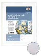 Изображение товара Холст на картоне «Гамма» Студия 40x50см 100% хлопок 280г/м2, мелкое зерно