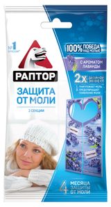 Изображение товара Секция от моли «Раптор» с запахом лаванды, 2 шт