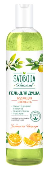 Изображение товара Гель для душа «Свобода» Бодрящая свежесть экстракт зеленого чая и апельсина, 430 мл