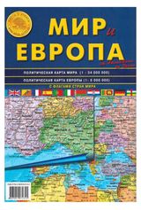 Изображение товара Карта «Атлас Принт» Мир и Европа