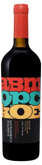 Изображение товара Вино «Авторское» Каберне Совиньон красное сухое Россия, 0,75 л