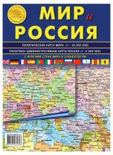 Изображение товара Карта «Атлас Принт» Мир и Россия