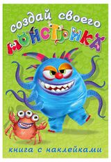 Изображение товара Наклейки «Фламинго» Сделай свого монстрика Капкан Кракан