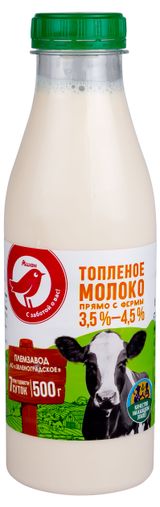 Изображение товара Молоко топленое АШАН Красная птица цельное фермерское 3,5%-4,5% БЗМЖ, 500 г