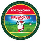 Изображение товара Сыр полутвердый Российский «Крымская Коровка» 45% БЗМЖ, вес