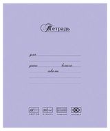 Изображение товара Тетрадь школьная «ПЗБМ» в линейку А5, 18 л