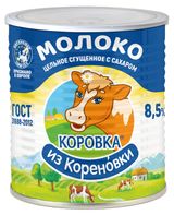 Изображение товара Молоко сгущенное «Коровка из Кореновки» цельное с сахаром 8,5% БЗМЖ, 360 г