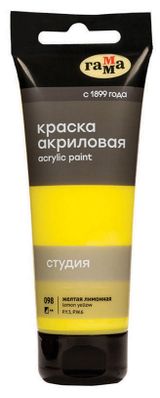 Изображение товара Краска акриловая художественная «Гамма» Студия желтая лимонная, 75 мл