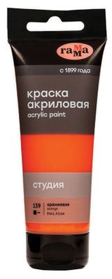 Изображение товара Краска акриловая художественная «Гамма» Студия оранжевая, 75 мл